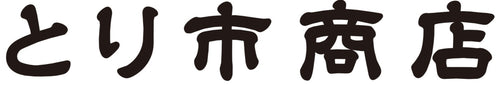 とり市商店