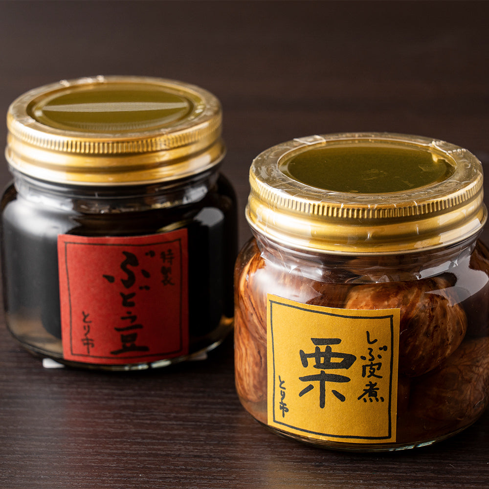 ぶどう豆(黒豆甘煮)と栗渋皮煮セット